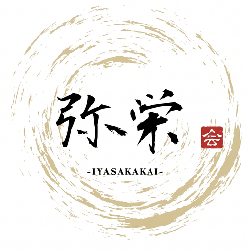 弥栄会 IYASAKAKAI